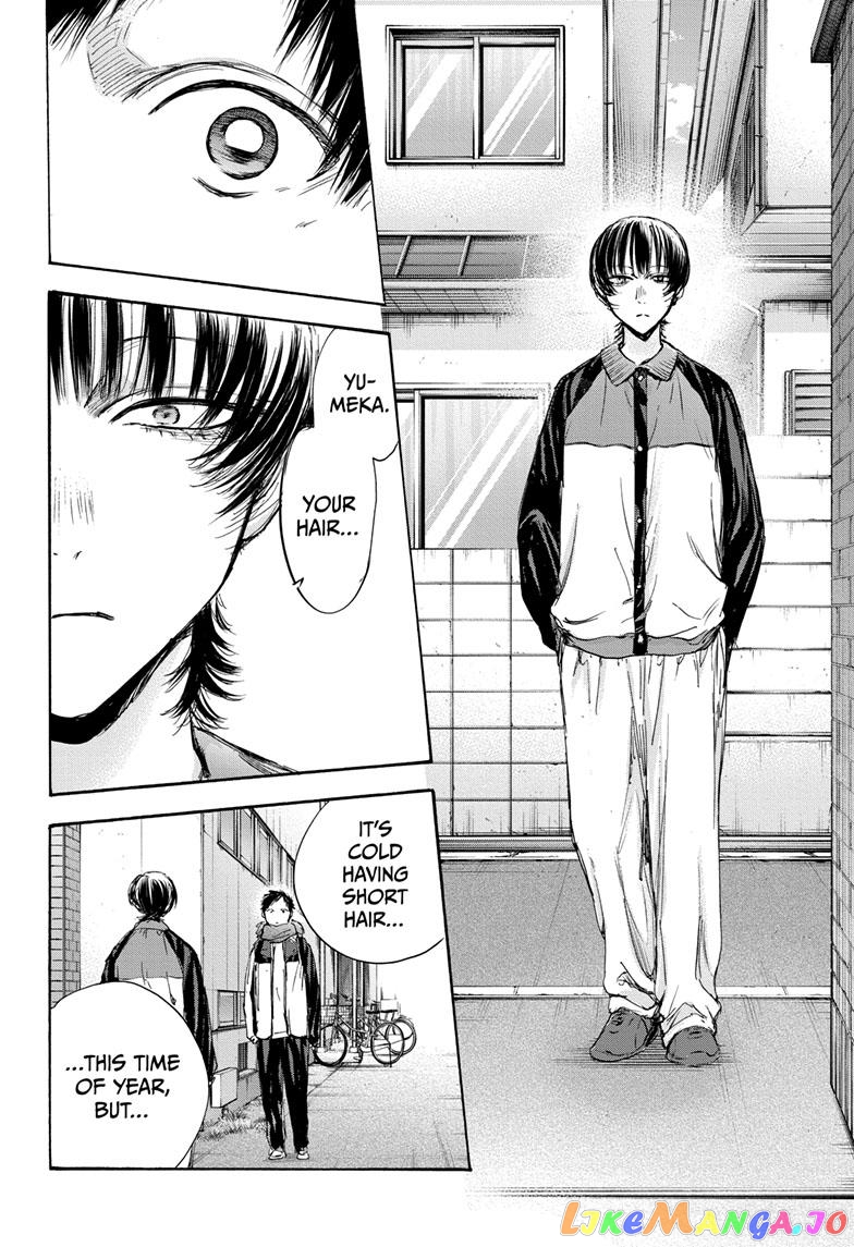 Blue Box, Chapter 97 image 14